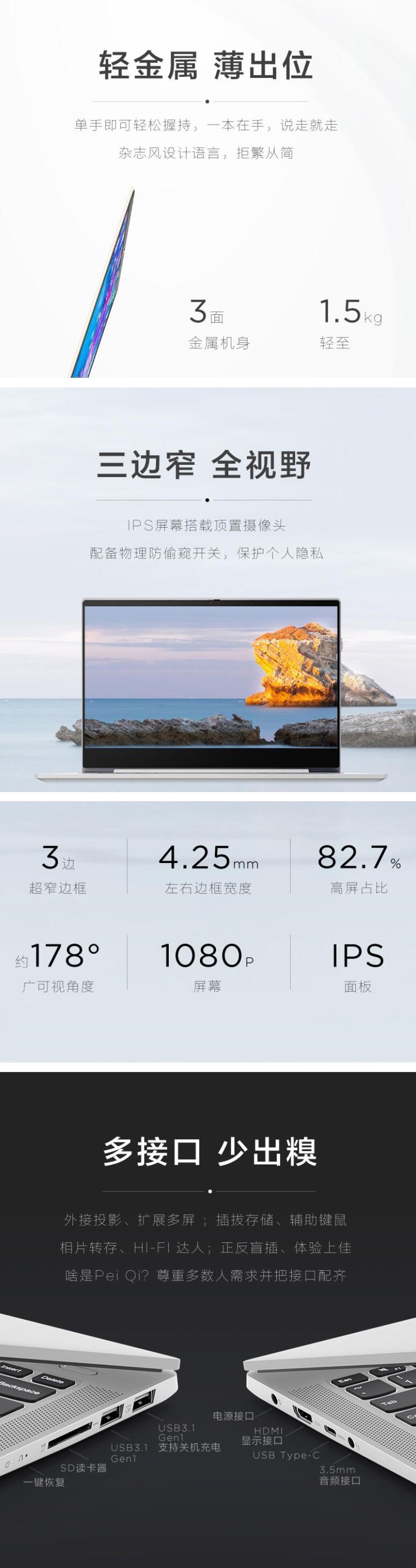 联想（Lenovo）小新Air 14 超轻薄本商务办公笔记本电脑（i7-8565U/8G/512G SSD/MX250 2G独显） (图6)