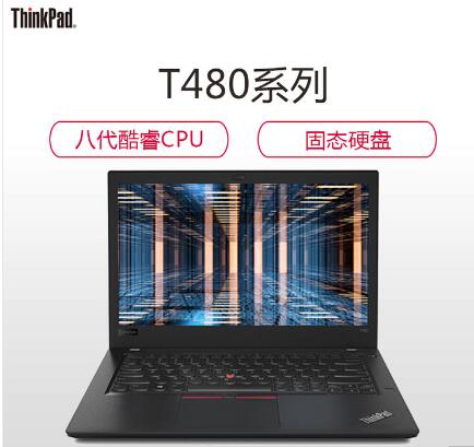 联想/Lenovo T480 14英寸笔记本电脑（i7-8550U/8G/128G+1T/2G独显） (图2)