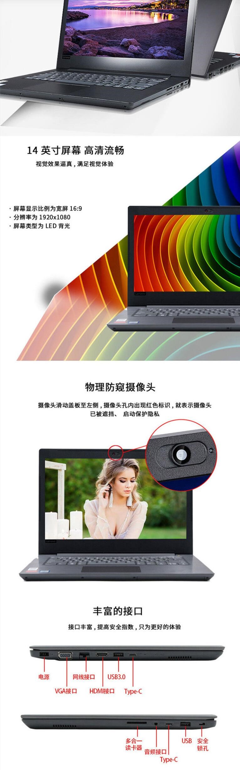 联想/Lenovo 昭阳E43-80 14英寸笔记本电脑（i5-8250U/4G/128G+1T/2G独显） (图10)