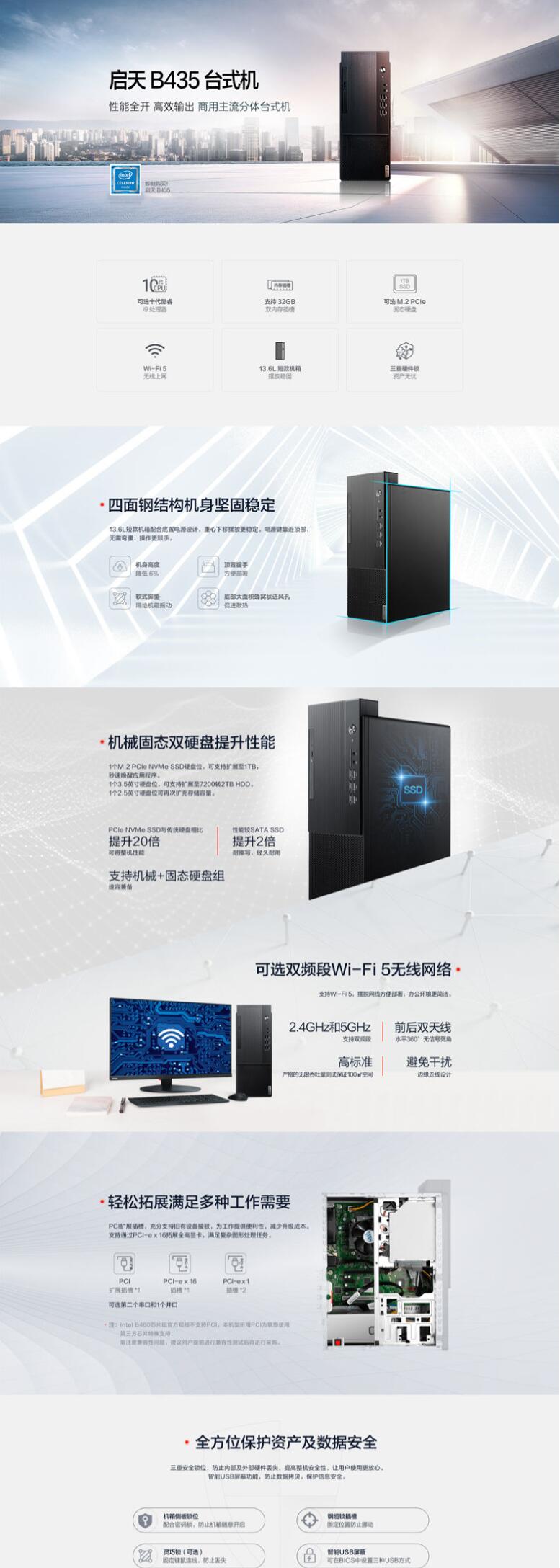   联想/lenovo 启天M435-B442   i5-10500  台式整机   16GB 1T+256G	2G独显	23.8英寸显示器(图6)