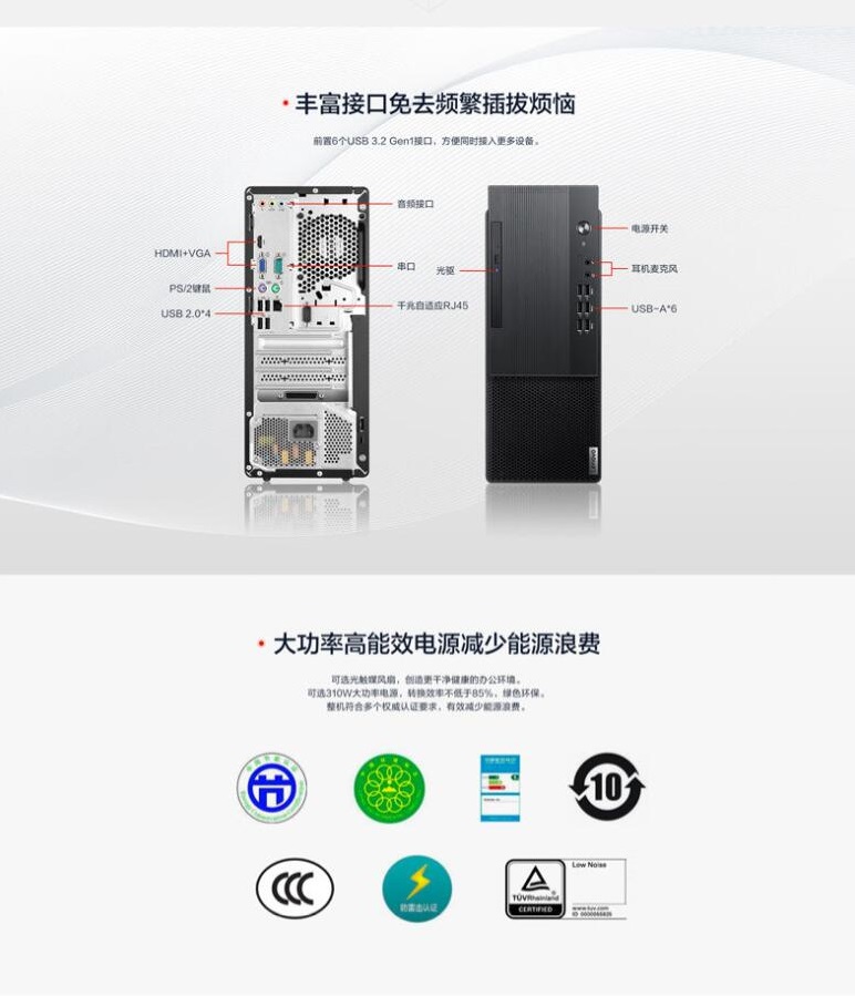   联想/lenovo 启天M435-B442   i5-10500  台式整机   16GB 1T+256G	2G独显	23.8英寸显示器(图7)