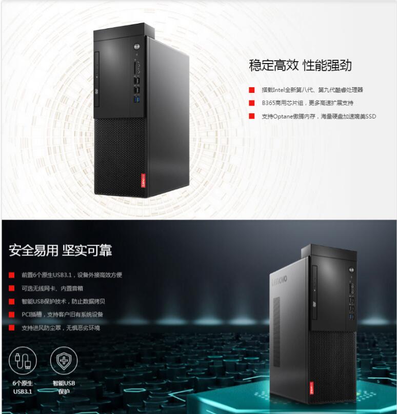 联想（Lenovo）启天M428 台式整机（i7-8700/8G/1T/2G独显/DVDRW）主机+23英寸显示器(图6)