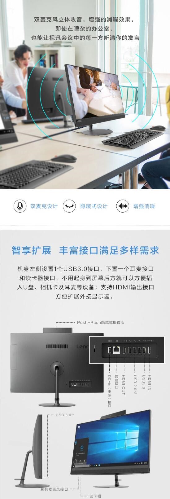 联想（Lenovo） AIO 520 23.8英寸一体台式机（ Intel 酷睿i3/8G/128G+500G/无光驱） (图6)
