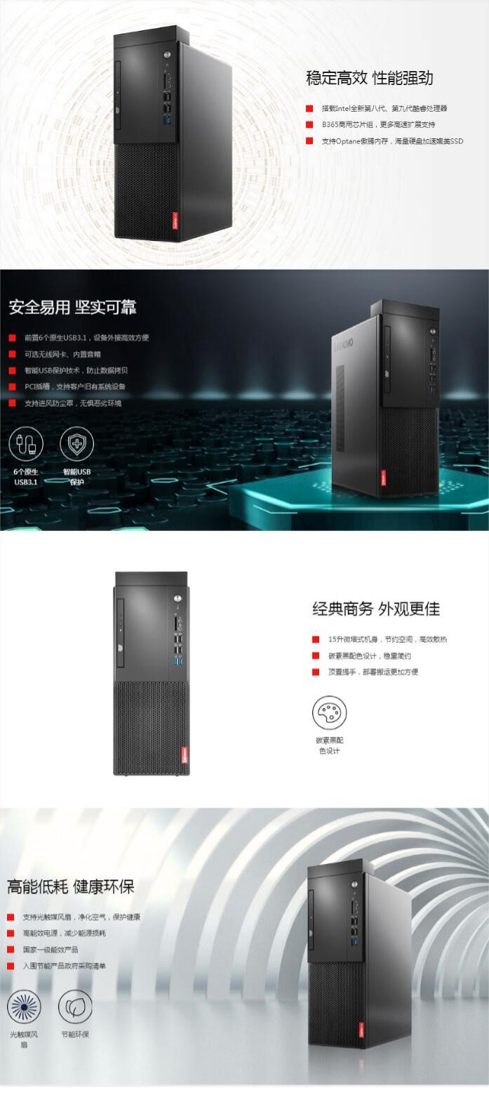 联想/Lenovo 启天M428 台式整机（i5-9500/8G/1T+128G/集显/DVDRW）主机+23英寸显示器(6)