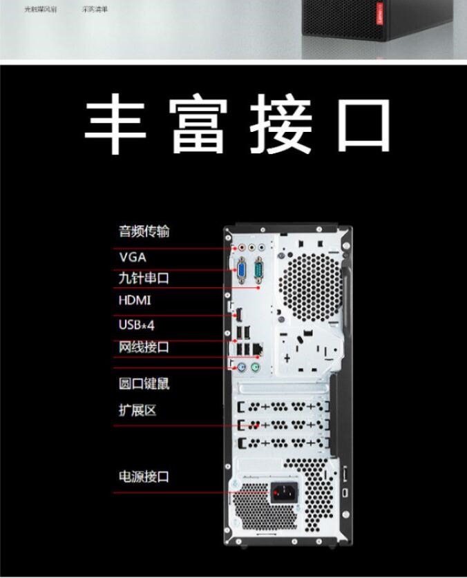 联想/Lenovo 启天M420c 台式整机（ i5-9500/8G/1T+128G /集显 /无光驱/键盘/鼠标/21.5英寸显示器） (5)