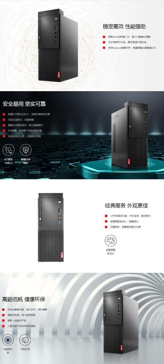 联想/Lenovo 启天M428 台式整机（i5-9500/4G/1T/DVDRW/集显）主机+21.5英寸显示器(图6)