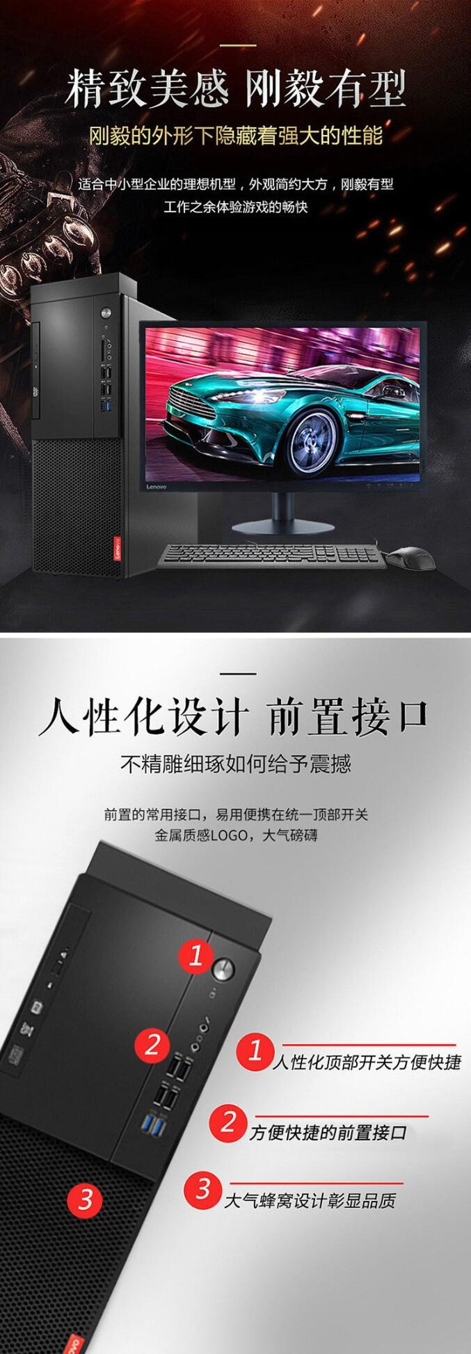 联想（Lenovo）启天M425 台式整机（i7-8700/8G/1T/2G独显/DVDRW）主机+21.5英寸显示器(图7)