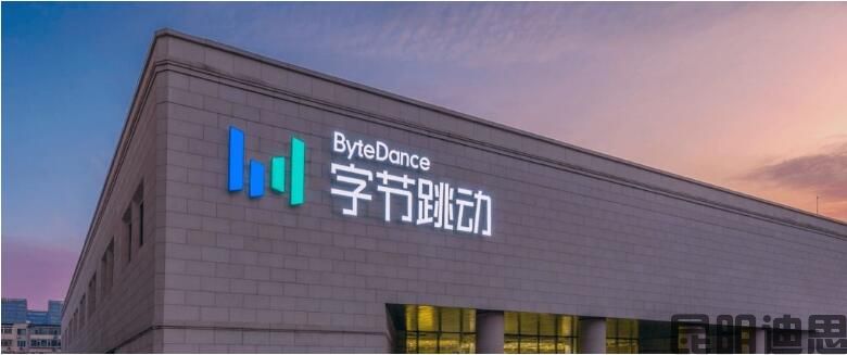 字节跳动大力教育四大业务正式停运，推出教师服务平台“潭水源”