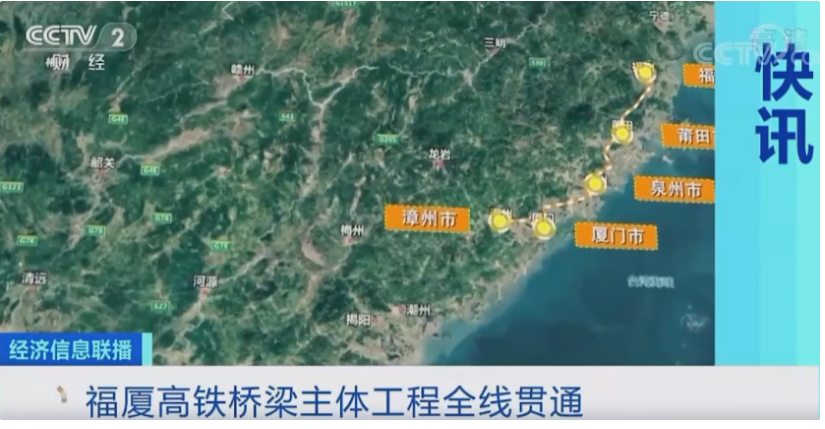 我国首条跨海高铁：福厦高铁桥梁主体工程全线贯通