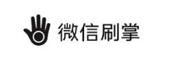 腾讯注册微信刷掌商标：手放一下即可付款