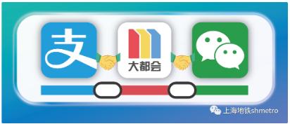 9 月 28 日起上海地铁支持用支付宝微信刷码乘坐，可一码通