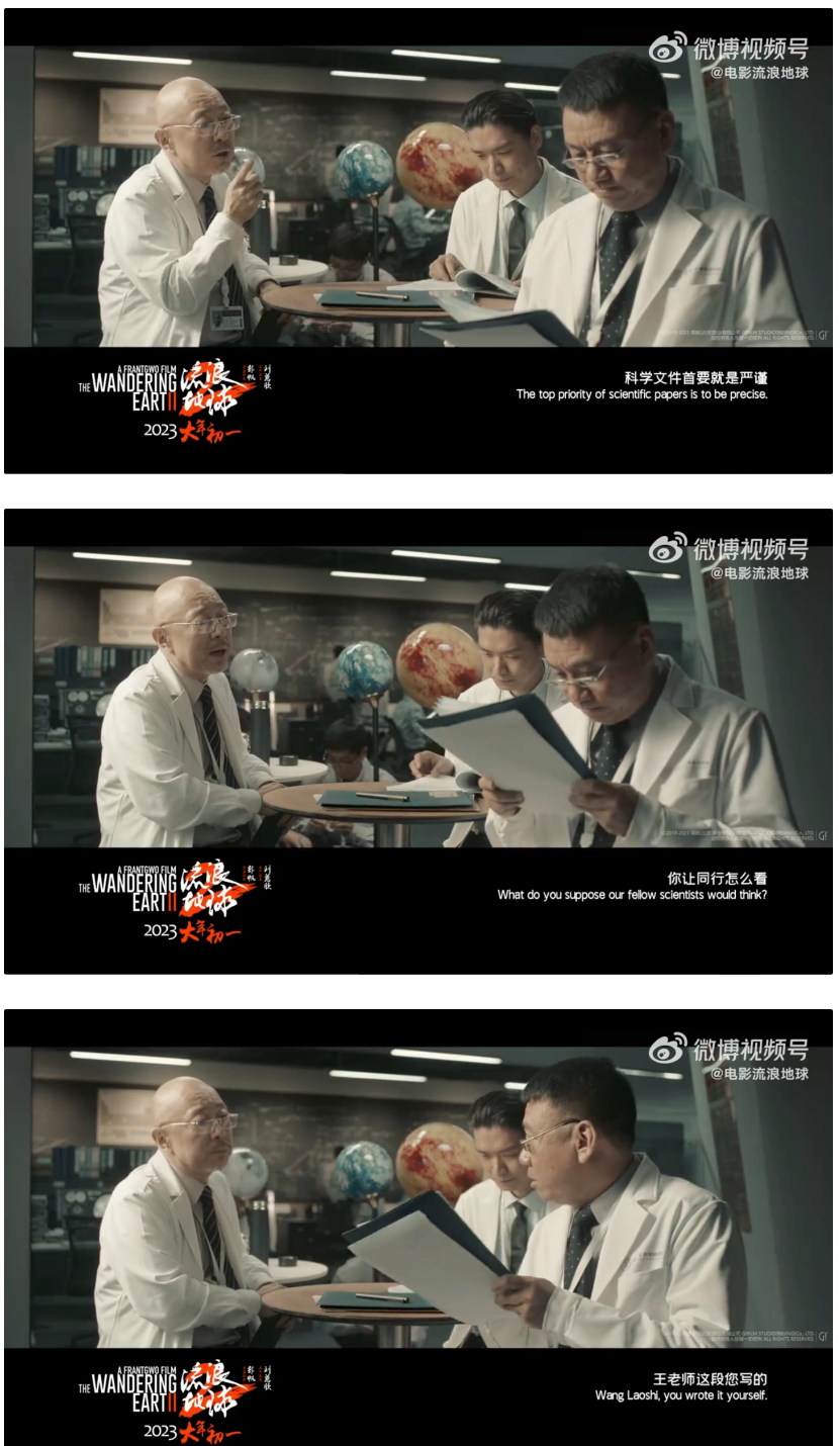 《流浪地球 2》新预告发布，2023 大年初一上映