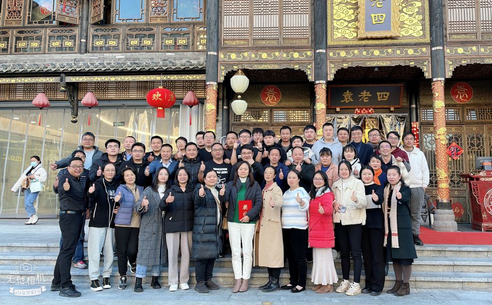 昆明迪思软件有限公司2023开工聚会及优秀员工颁奖(图9) 昆明迪思软件有限公司2023开工聚会及优秀员工颁奖(图9)