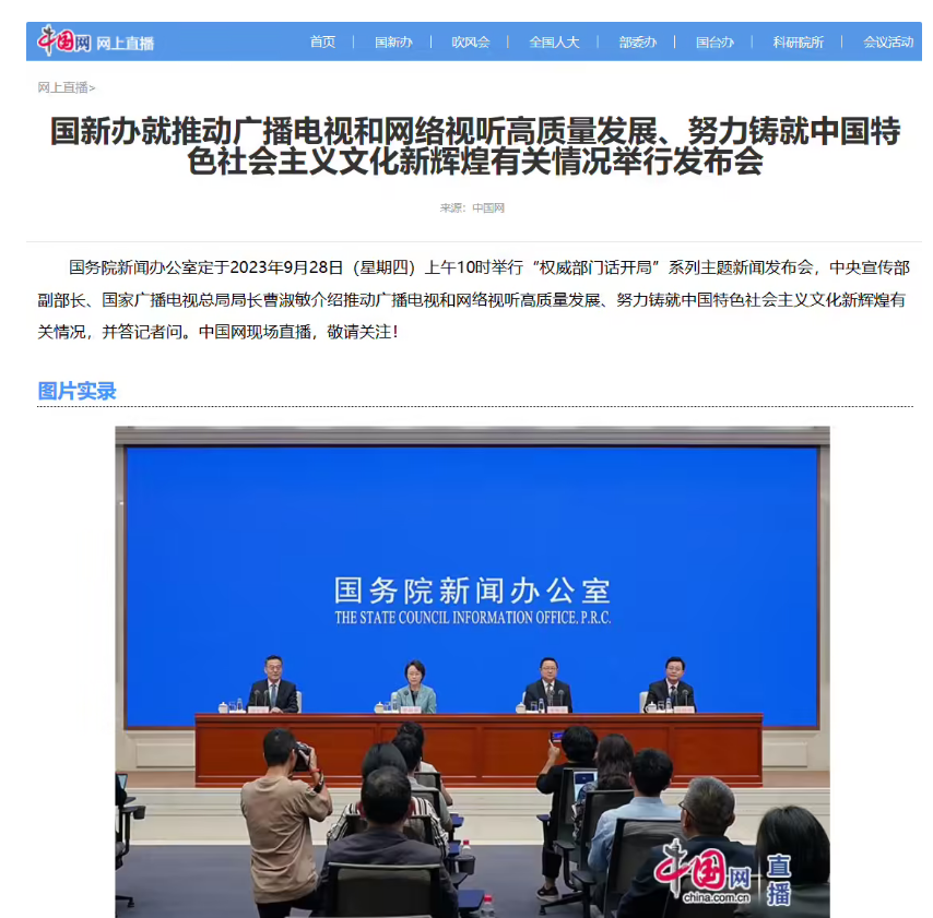 广电总局：已开始电视“套娃”收费第一阶段治理工作，争取早日实