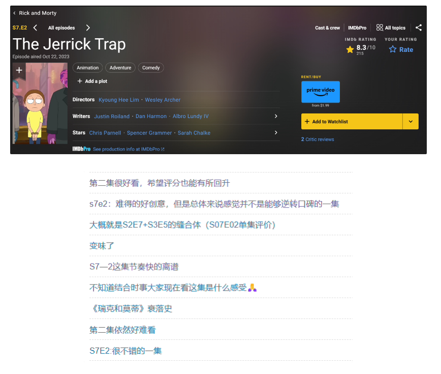 《瑞克和莫蒂》第七季开局翻车：IMDB 仅 6.2 分，第二