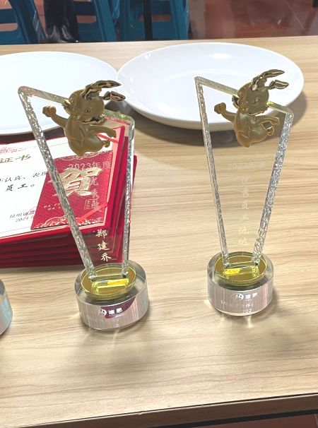 昆明迪思2023年年会“依别23,展望24”(图2) 昆明迪思2023年年会“依别23,展望24”(图2)