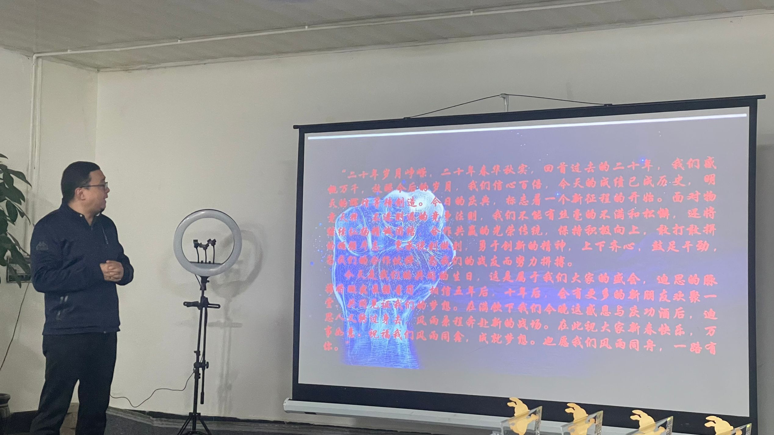 昆明迪思2023年年会“依别23,展望24”(图15) 昆明迪思2023年年会“依别23,展望24”(图15)