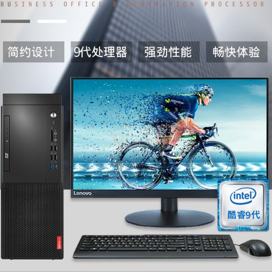 联想/Lenovo 启天M425 台式整机（i5-9500/