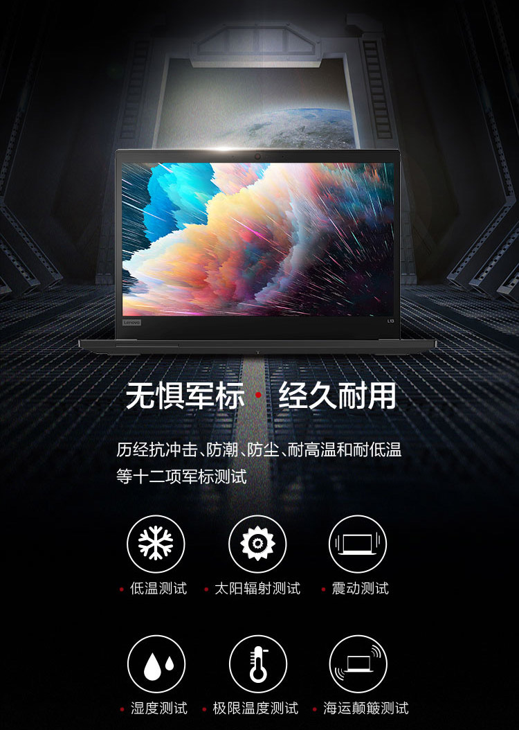 联想/Lenovo ThinkPad  L13 (图9)