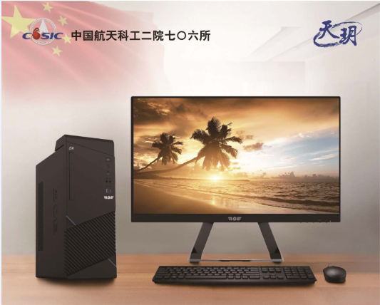 天玥 TR1252 台式电脑 飞腾FT2000/4 8G 256G 23.8英寸显示器 (4)