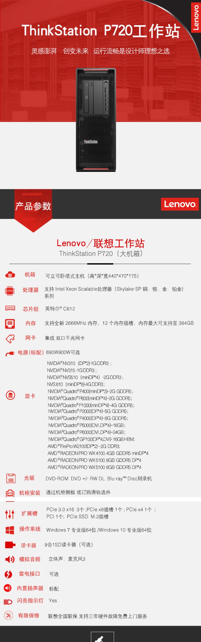 联想（Lenovo）ThinkStation P720（P710升级）联想工作站主机(图4)