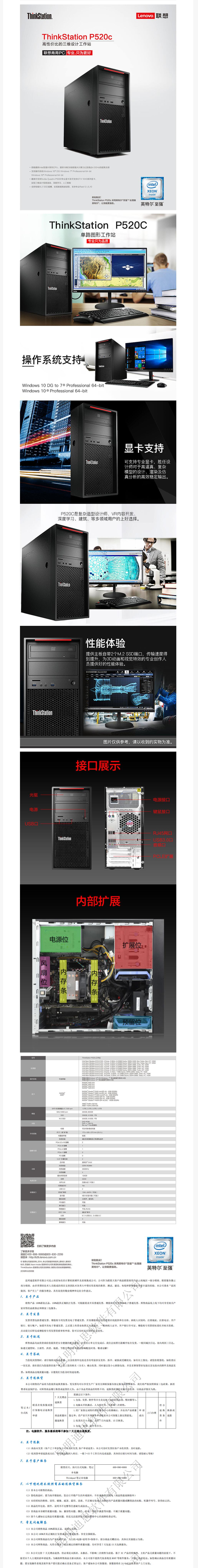 联想（Lenovo）Thinkstation P520c 图形工作站主机 图站台式机电脑（Xeon W-2125（4.0G 4C）/32GB/256GB SSD+2TB/P1000 4G/500W 92%） (图4)