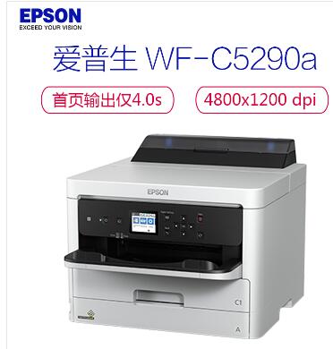 爱普生/Epson WF-C5290a 喷墨打印机 