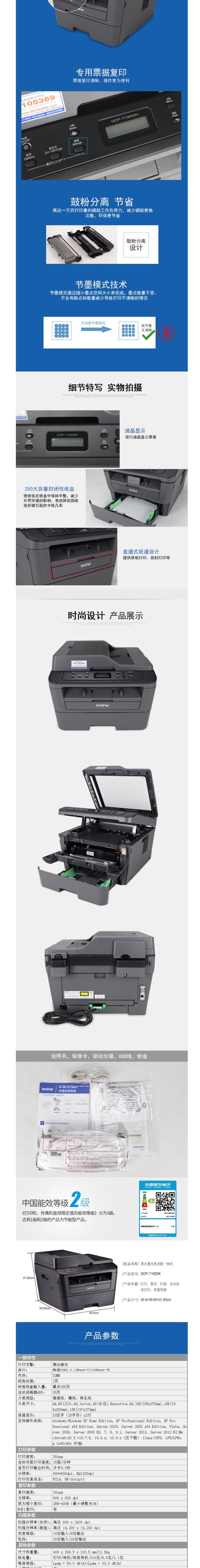兄弟（brother）DCP-7180DN黑白激光办公打印复印扫描三合一体机打印机  (5)