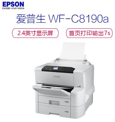 爱普生（Epson） WF-C8190a A3 彩色喷墨打印