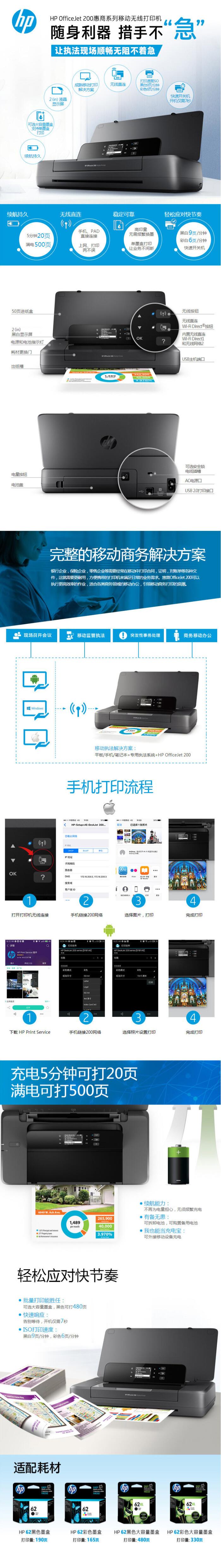 惠普（HP） OfficeJet 200 移动便携式打印机 A4便携式喷墨打印机(4)