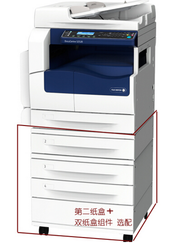 富士施乐（Fuji Xerox） DocuCentre S2520NDA施乐复合机A3打印机复印机彩色扫描一体机 (4)