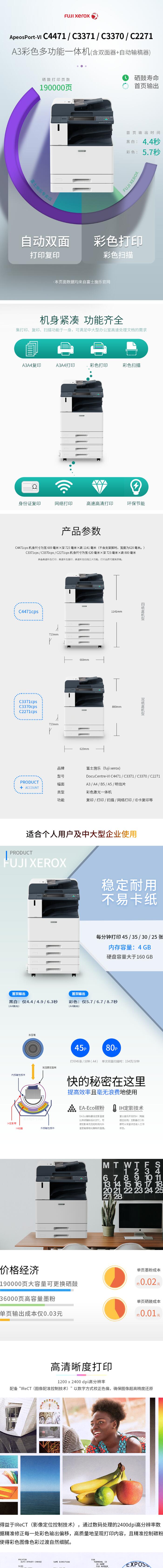 富士施乐（Fuji Xerox） DocuCentre-VI C3371 CPS施乐彩色A3激光打印机复印机 (4)