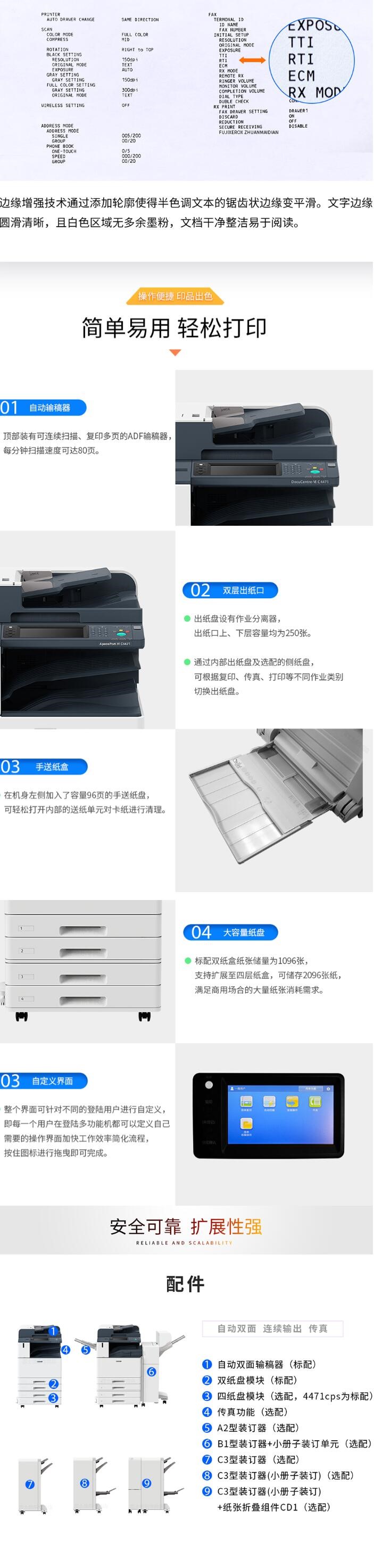 富士施乐（Fuji Xerox） DocuCentre-VI C3371 CPS施乐彩色A3激光打印机复印机 (5)