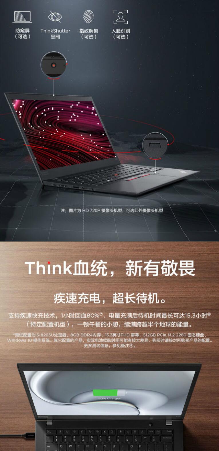 联想/Lenovo ThinkPad X390 13.3英寸轻薄便携式笔记本电脑（i5-10210U/8G/32G傲腾+512G SSD/核显） (图10)