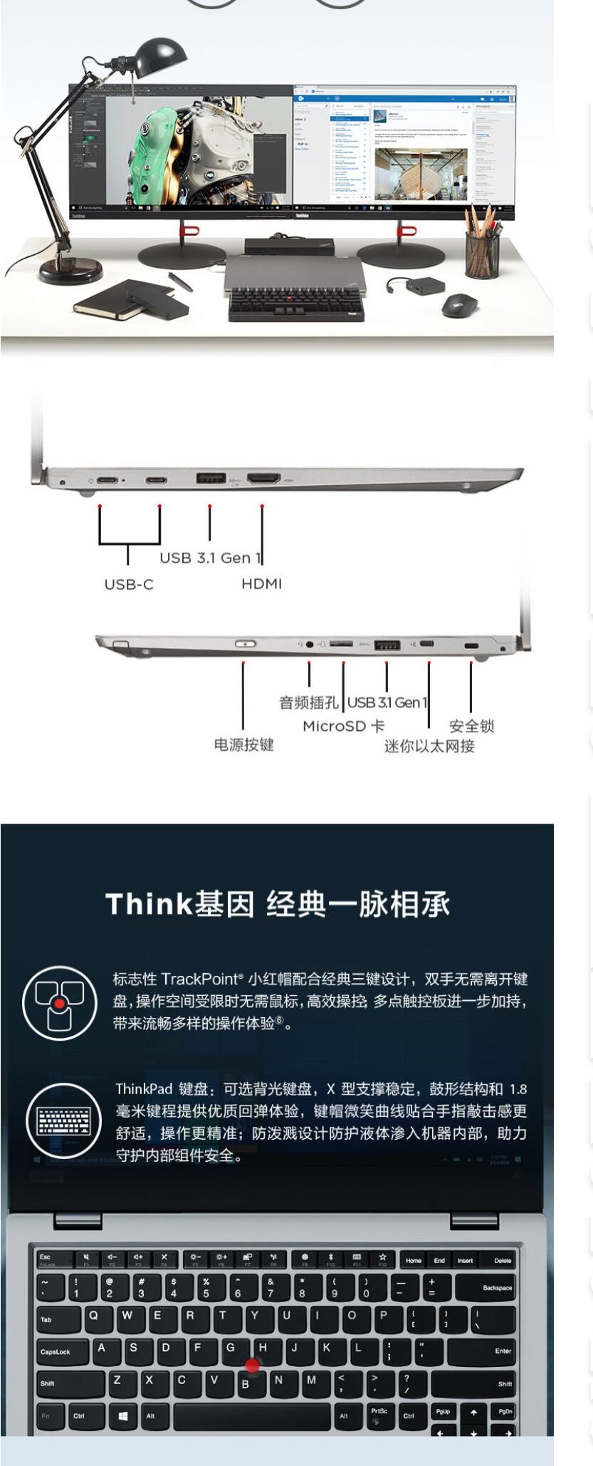 联想（Lenovo） ThinkPad S2 13.3英寸轻薄笔记本电脑（i5-8565U/8G/256G SSD/集显/FHD） 黑色 (图8)