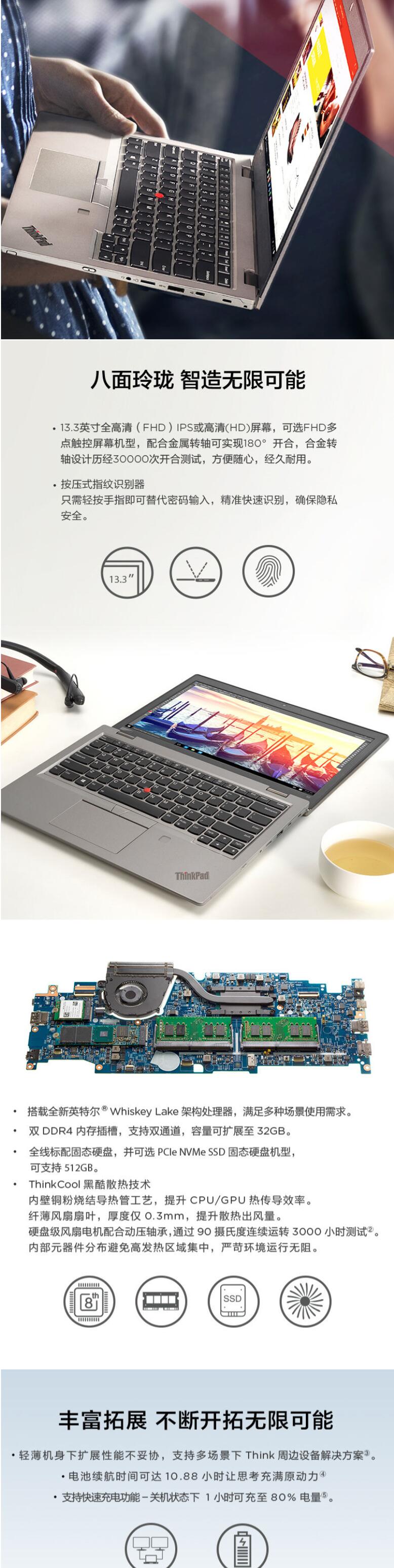 联想（Lenovo） ThinkPad S2 13.3英寸轻薄笔记本电脑（i5-8565U/8G/256G SSD/集显/FHD） 黑色 (图7)