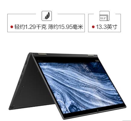 联想/Lenovo ThinkPad X390 Yoga 13.3英寸轻薄笔记本电脑（i5-8265U 8G 256GSSD FHD触控屏） (图3)