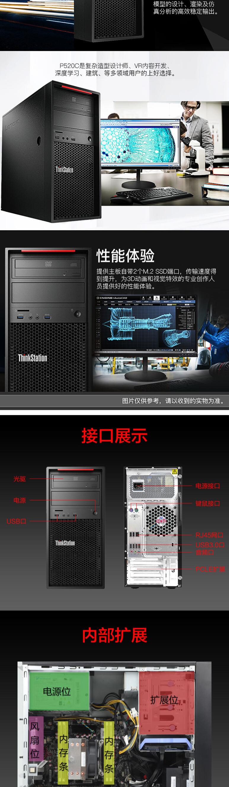 联想（Lenovo）Thinkstation P520c 图形工作站主机 图站台式机电脑（Xeon W-2125（4.0G 4C）/32GB/256GB SSD+2TB/P1000 4G/500W 92%）(7)
