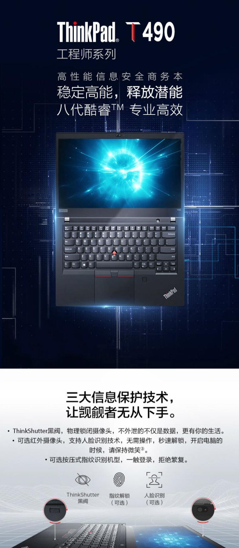 联想/Lenovo ThinkPad T490 14英寸笔记本电脑（i5-8265U/8G/1T SSD/2G独显） (图6)