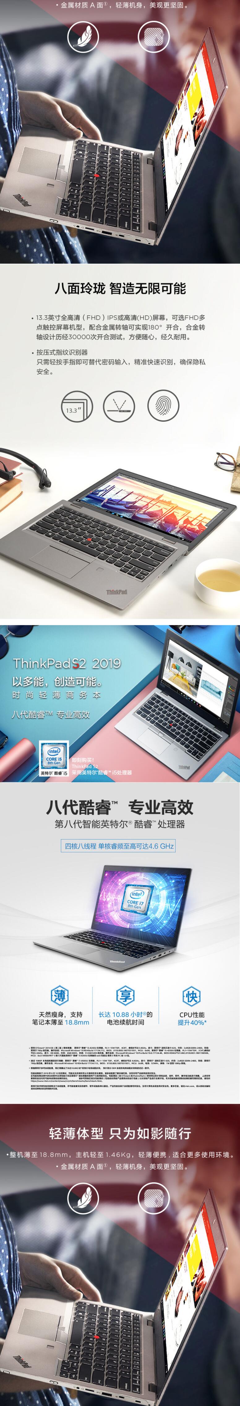 联想（Lenovo） ThinkPad S2 13.3英寸轻薄笔记本电脑（i5-8265U/8G/512G SSD/集显/FHD）黑色 (图6)