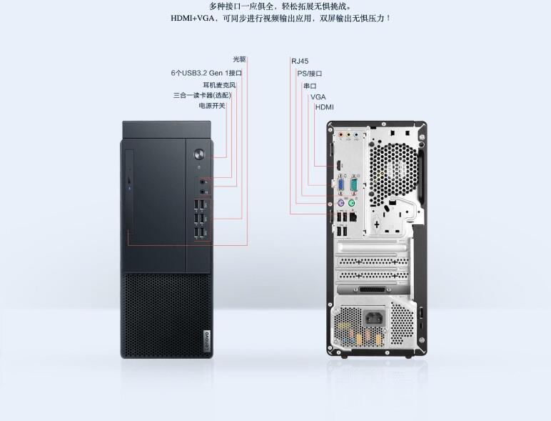 联想/Lenovo 启天M43H-A006 台式整机 定制版  (7)