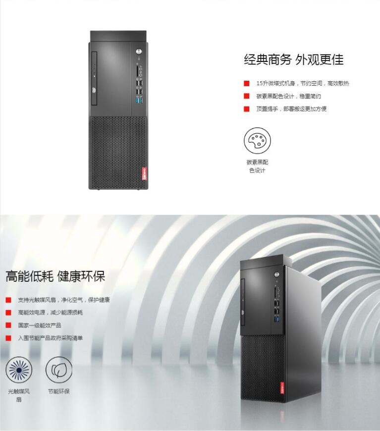 联想（Lenovo）启天M428 台式整机（i7-8700/8G/1T/2G独显/DVDRW）主机+23英寸显示器(图7)
