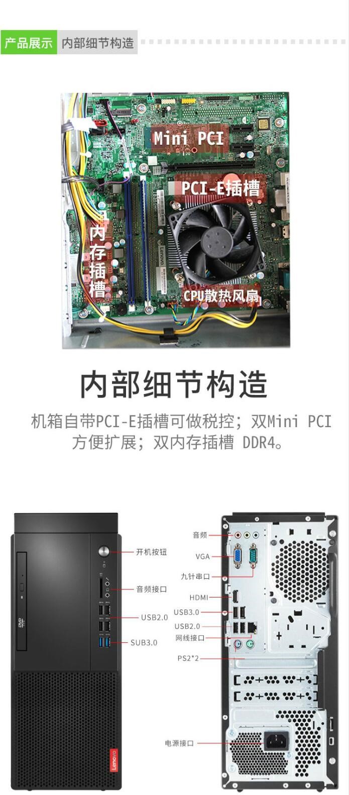 联想/Lenovo 启天M425 台式整机（i5-9400/4G/1T/集显/DVDRW）主机+21.5英寸显示器 (图7)