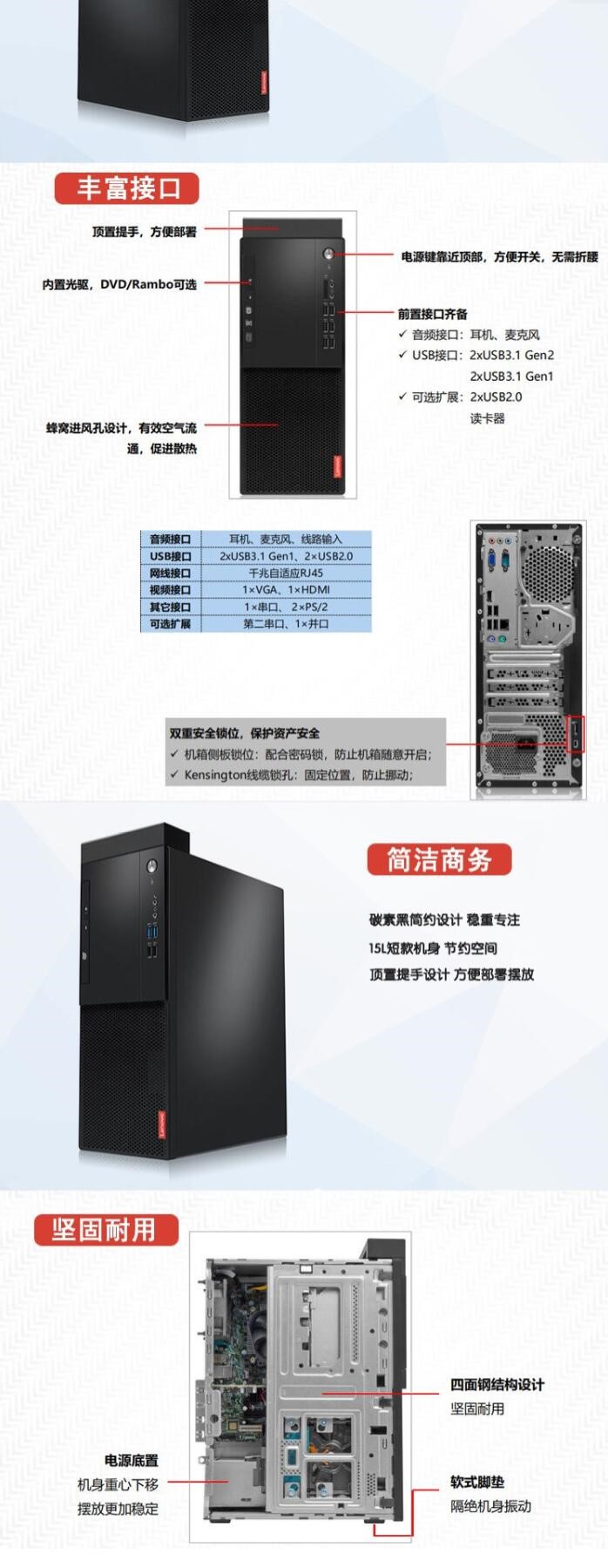 联想/Lenovo 启天M530-A047 台式整机(图7)