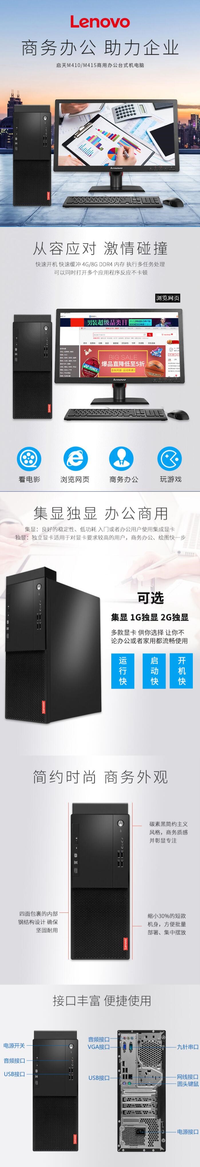 联想/Lenovo 启天M415 台式整机（i5-7400/4G/128G+1T/DVDRW/1G独立显卡）主机+21.5英寸显示器(图4)