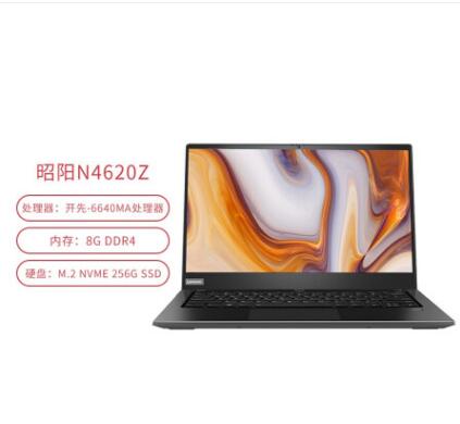 联想（Lenovo）昭阳N4620Z 商用办公笔记本电脑（兆芯E KX-6640MA/8GB/256GB SSD/集显/14英寸）(图2)